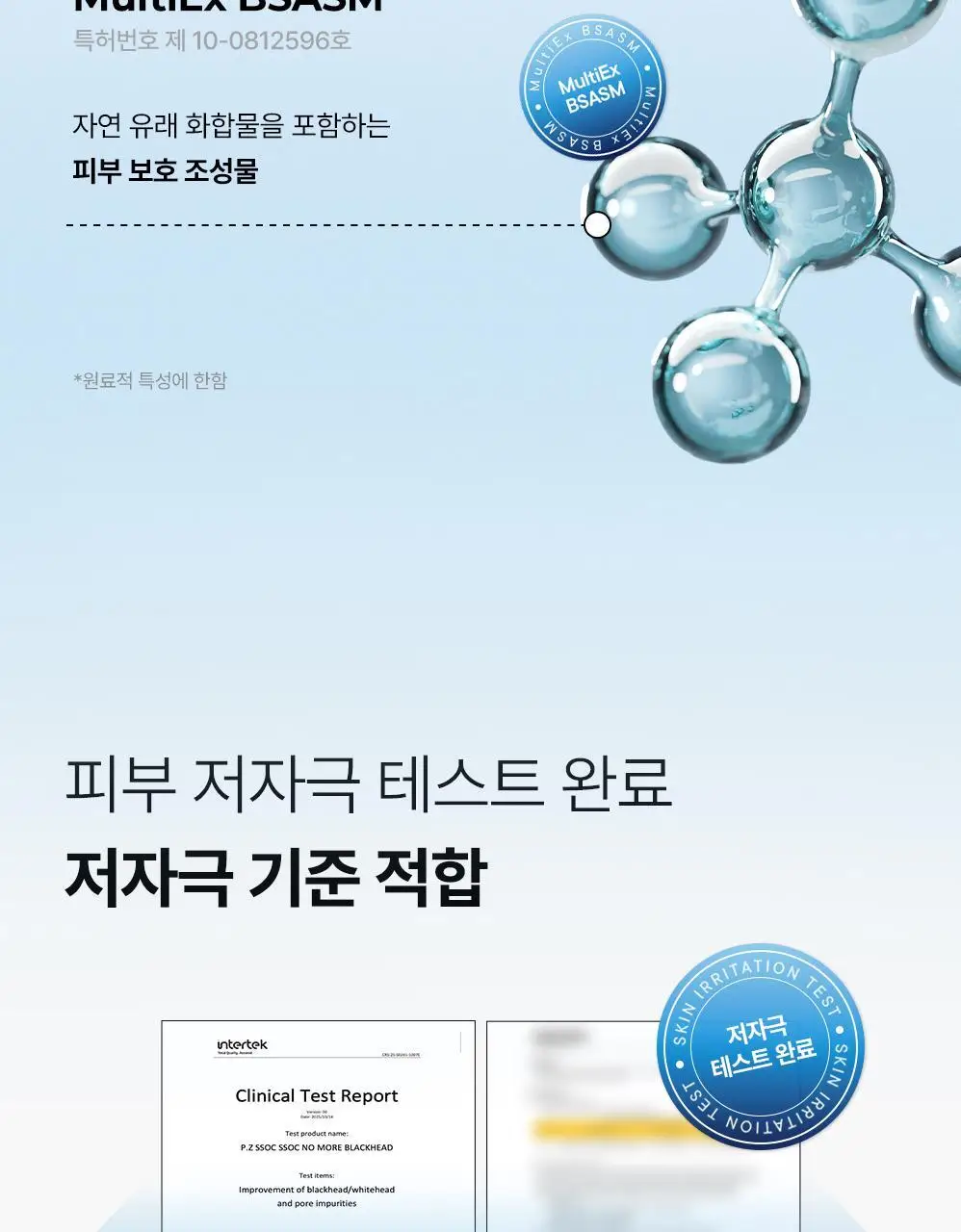 [올영단독] 원데이즈유 피지쏙쏙 노 모어 블랙헤드 100ml 기획 (+코팩 패드 10매 증정) 상세페이지 17